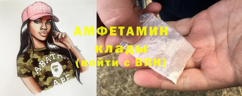 Amphetamine Розовый Тольятти