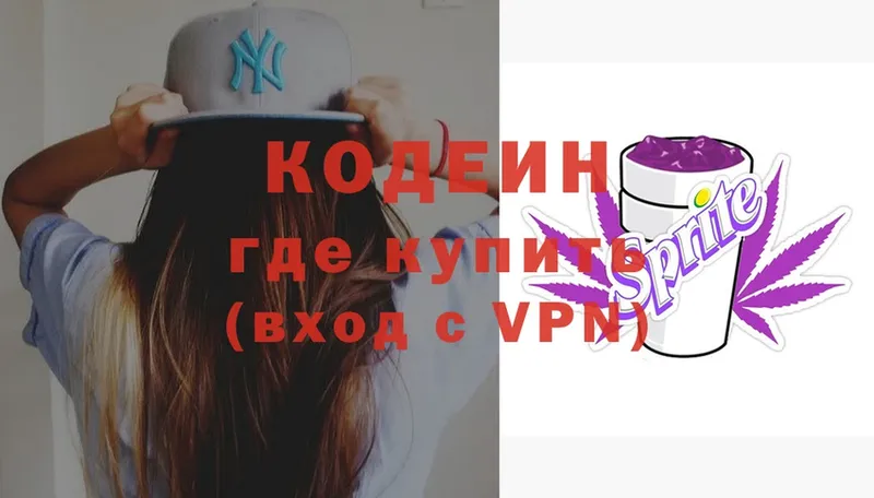 Кодеин напиток Lean (лин)  кракен сайт  Тольятти 